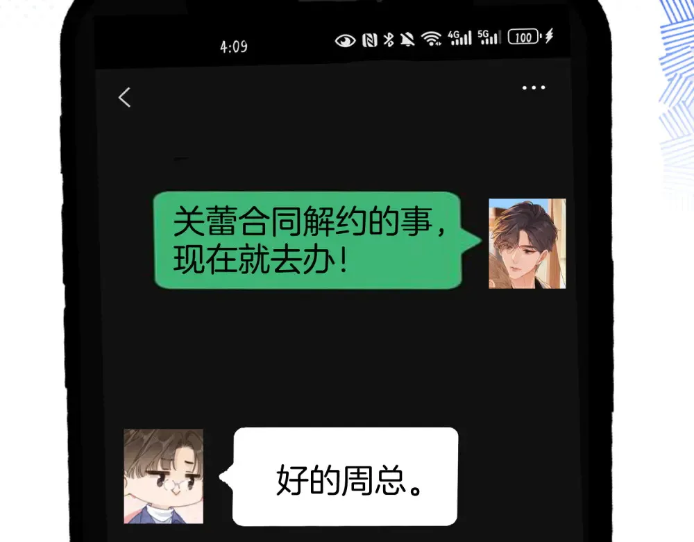 尤物是什么意思漫画,第四十三话 解约1图