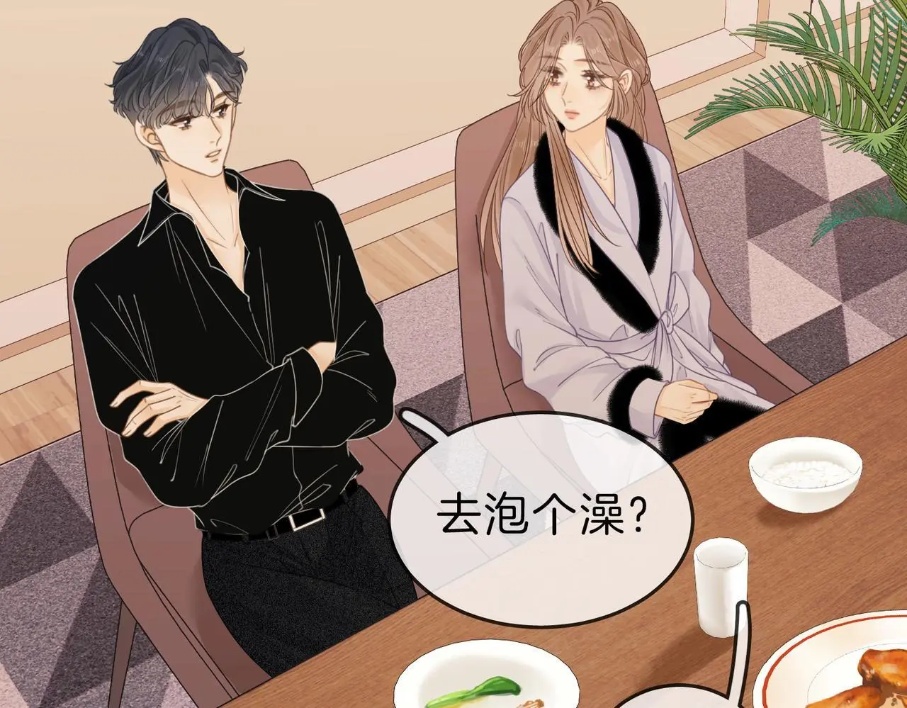 尤物漫画,第十七话 看什么照片！2图