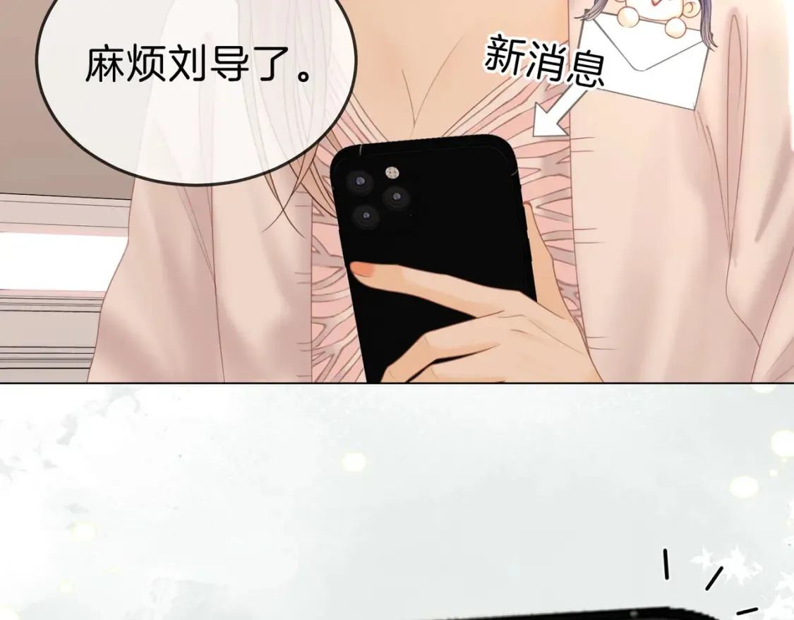尤物漫画,第二十六话 综艺进行中1图