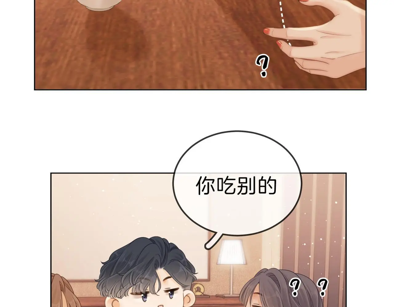 尤物漫画,第十七话 看什么照片！2图