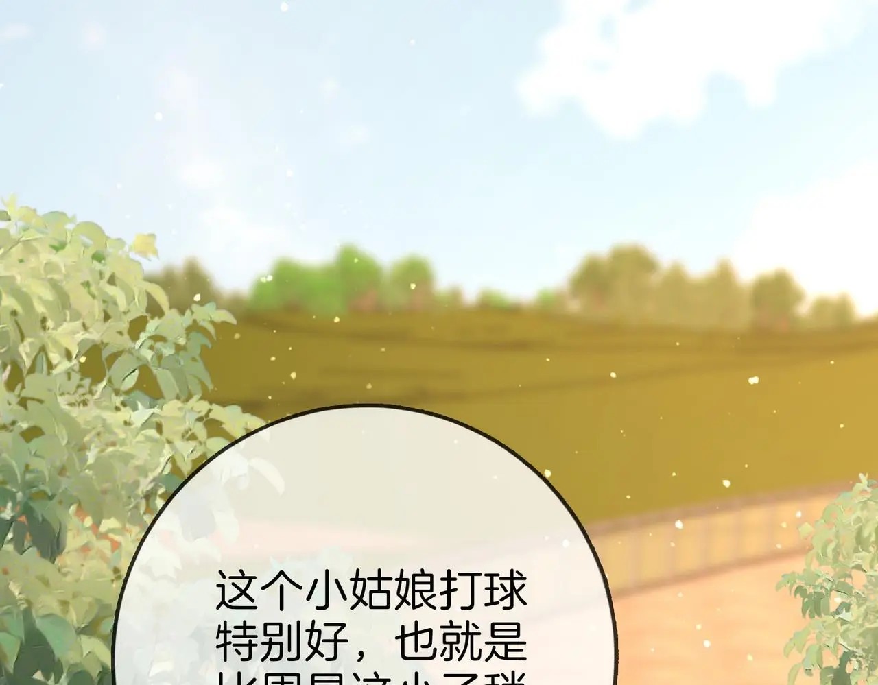 尤物漫画,第十五话：嘴硬心软1图