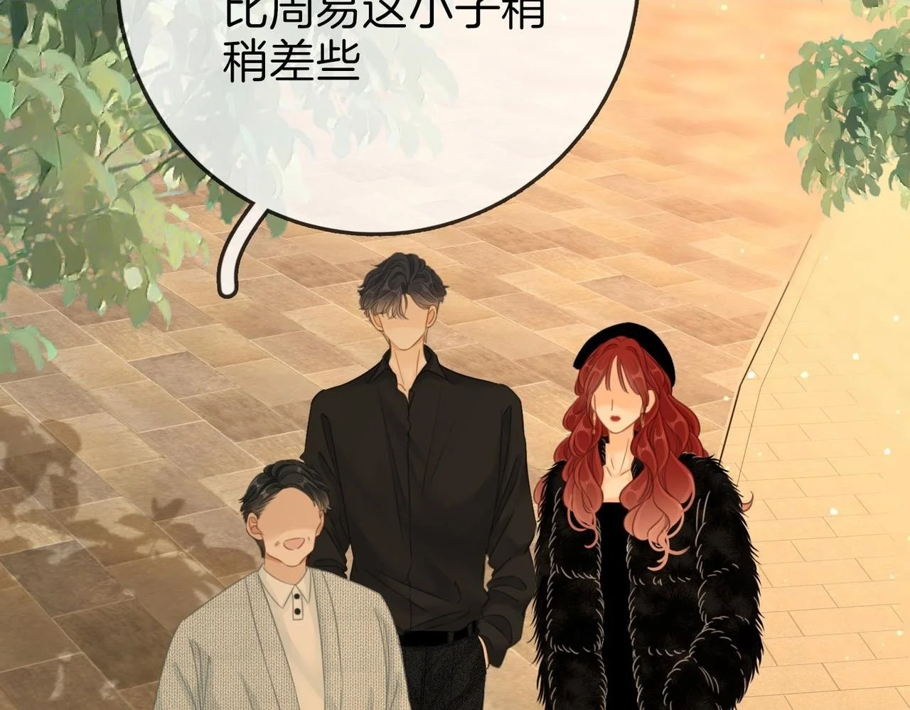 尤物漫画,第十五话：嘴硬心软2图