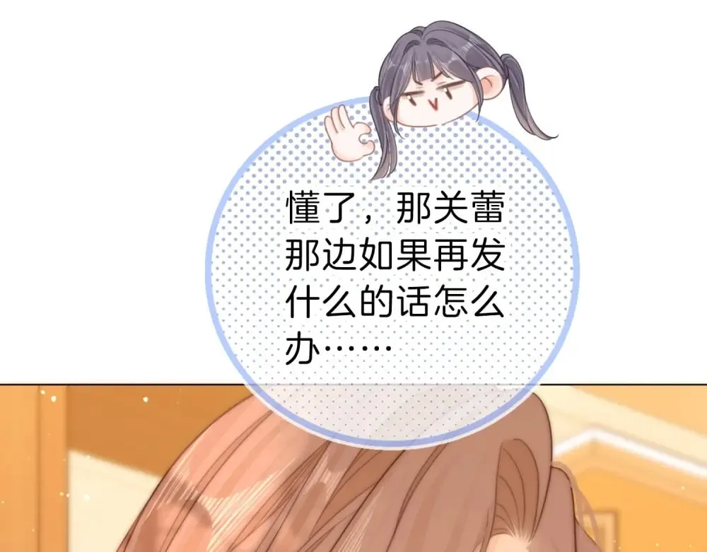 尤物是什么意思漫画,第四十四话 好腰1图