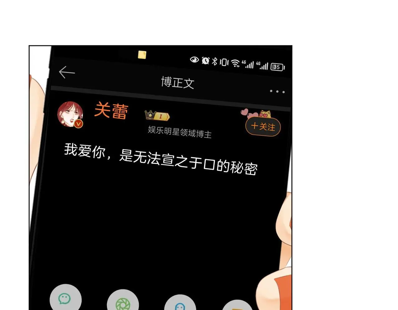 尤物漫画,第十三话：喜欢她什么？2图