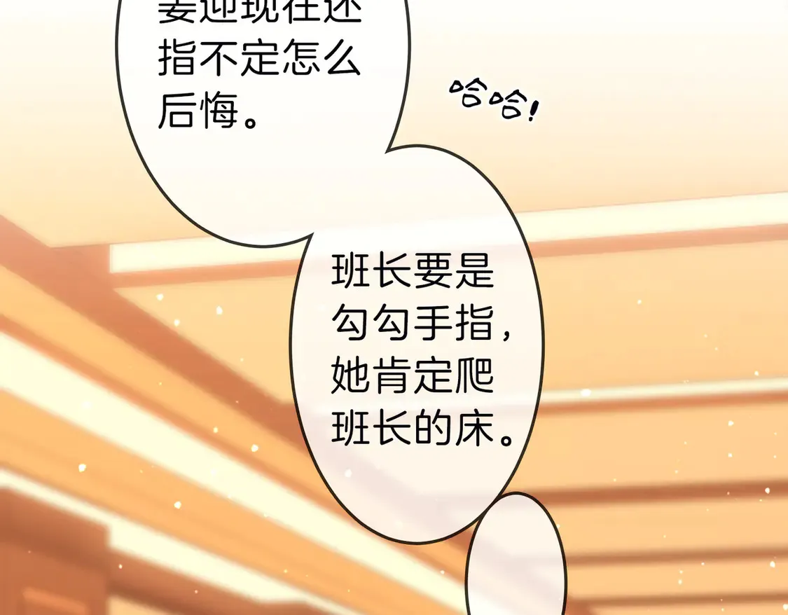 尤物是什么意思漫画,第三十三话：酒吧偶遇？2图