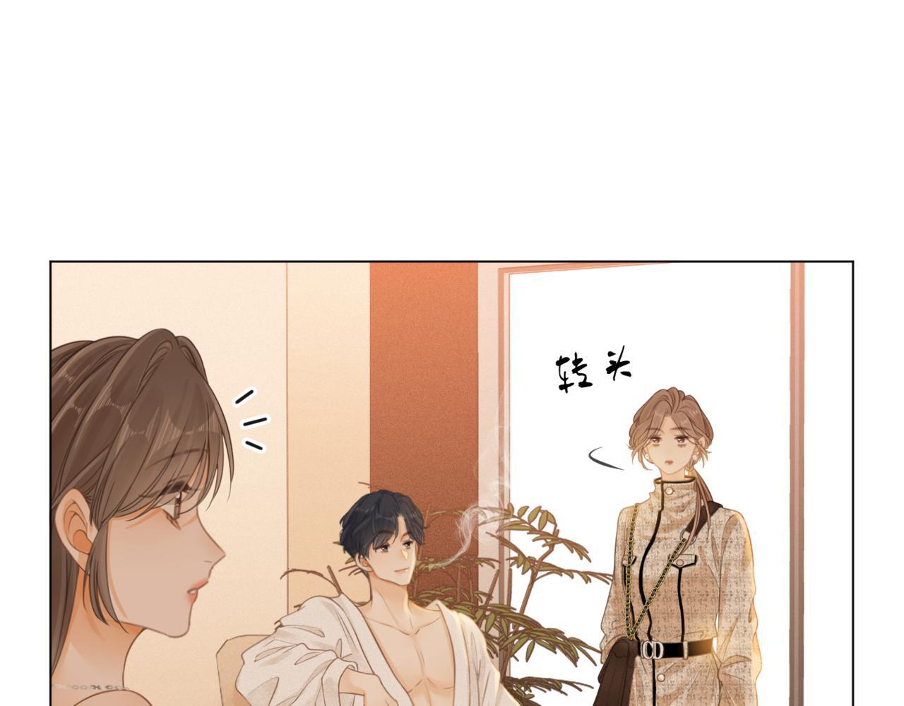 尤物漫画,第一话：危机公关2图