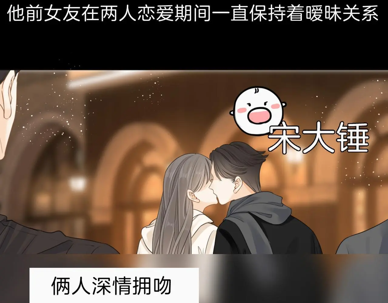 尤物漫画,第十二话：祸水东引1图