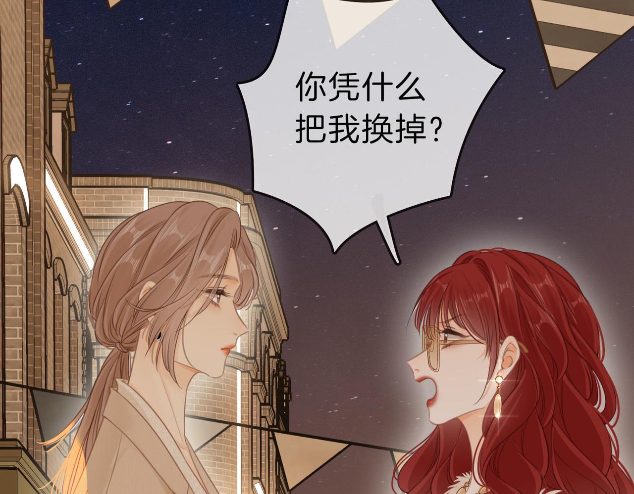 尤物漫画,第七话：你男人又出轨了？1图