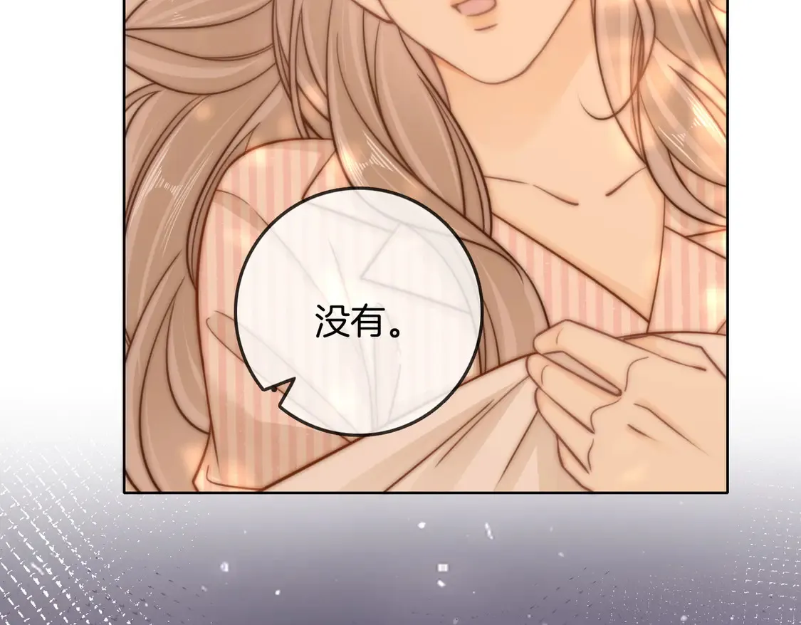 尤物是什么意思漫画,第三十七话 我会讨回来的1图