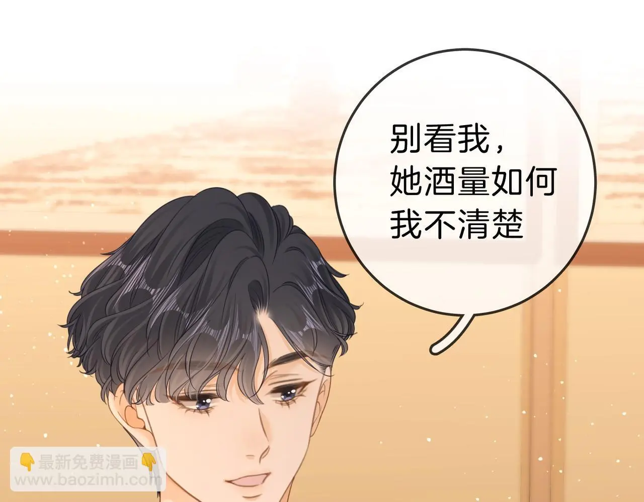 尤物漫画,第十九话 尴尬一幕1图