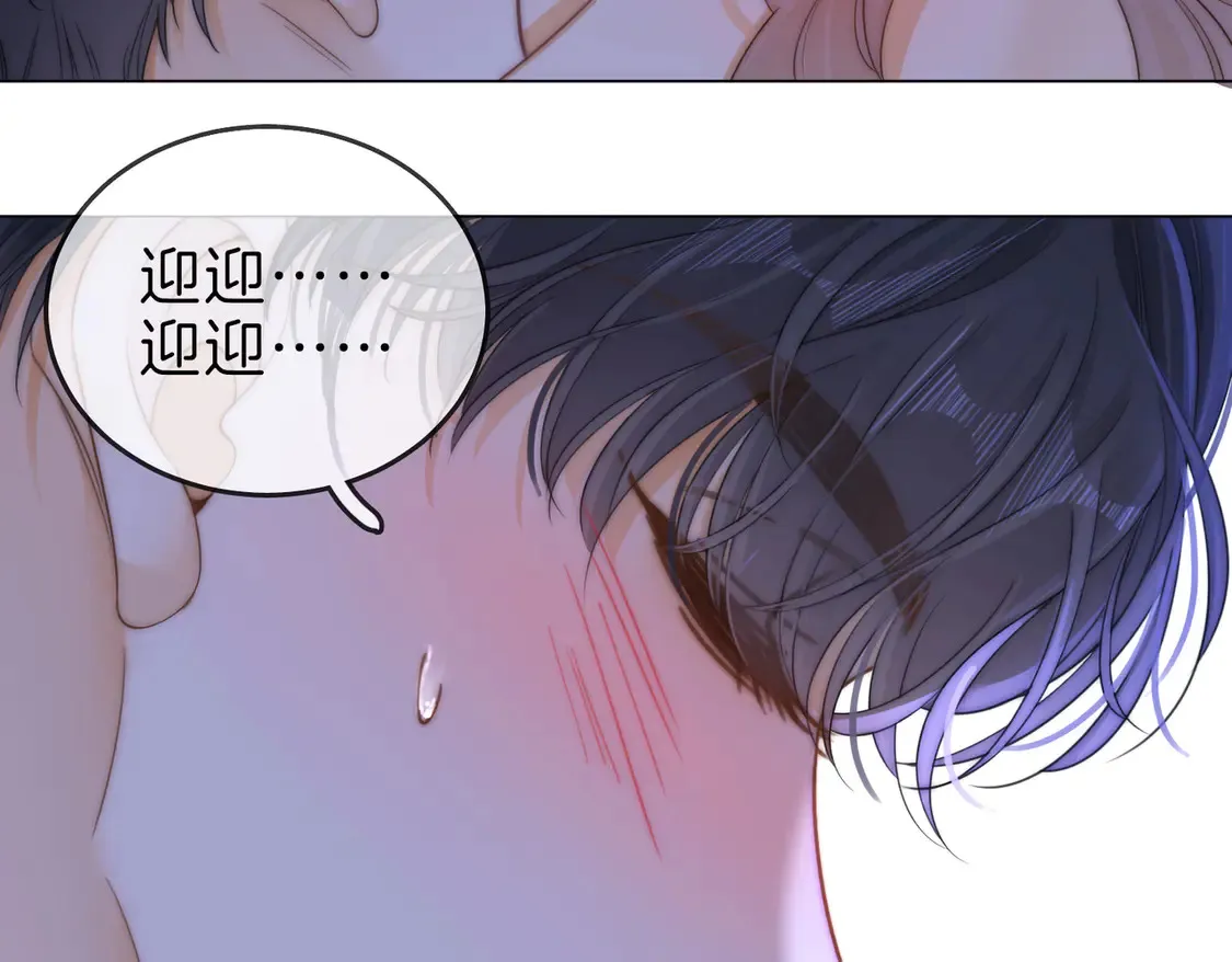 尤物是什么意思漫画,春节特典1：梦中情景2图