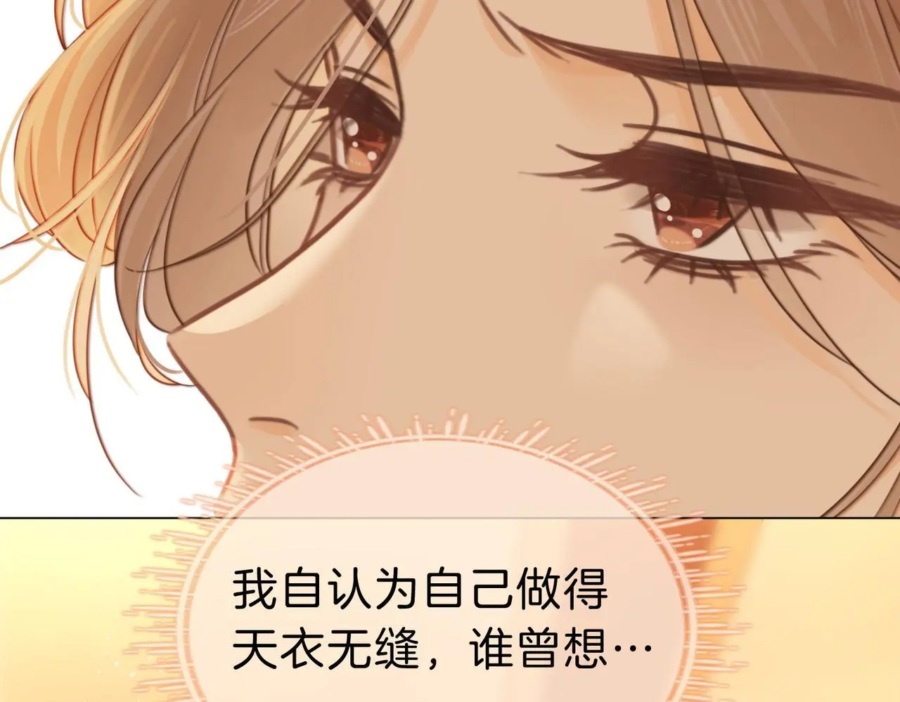 尤物漫画,第十一话：目的不纯1图