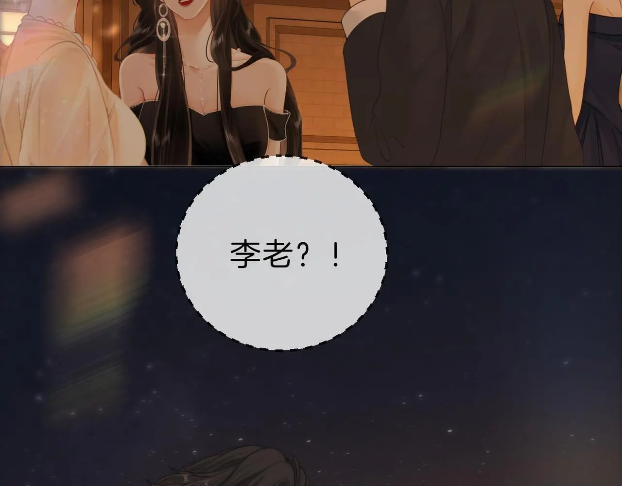 尤物是什么意思漫画,第二十一话：电话1图