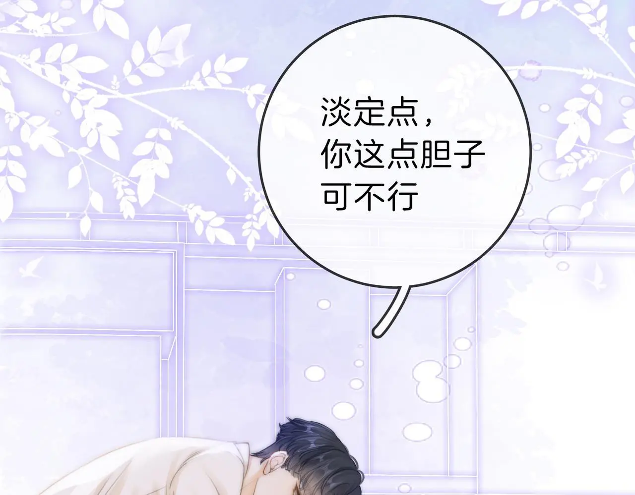 尤物漫画,第十一话：目的不纯2图