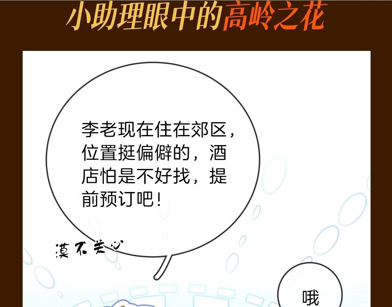 尤物漫画,第1期 特别企划：每天的百变姜迎2图