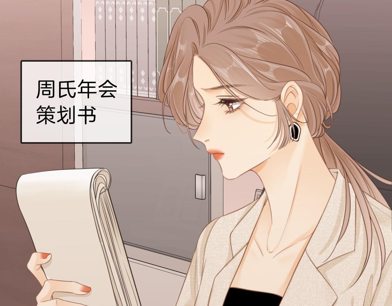 尤物漫画,第六话：换人2图