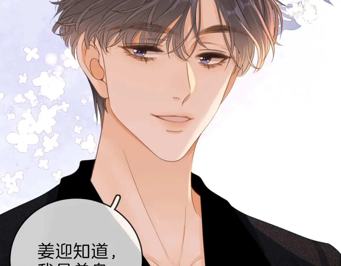 尤物是什么意思漫画,第二十七话：狗狗本狗2图