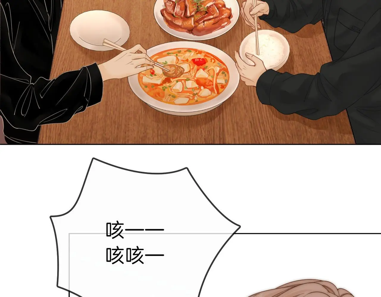尤物漫画,第十七话 看什么照片！1图