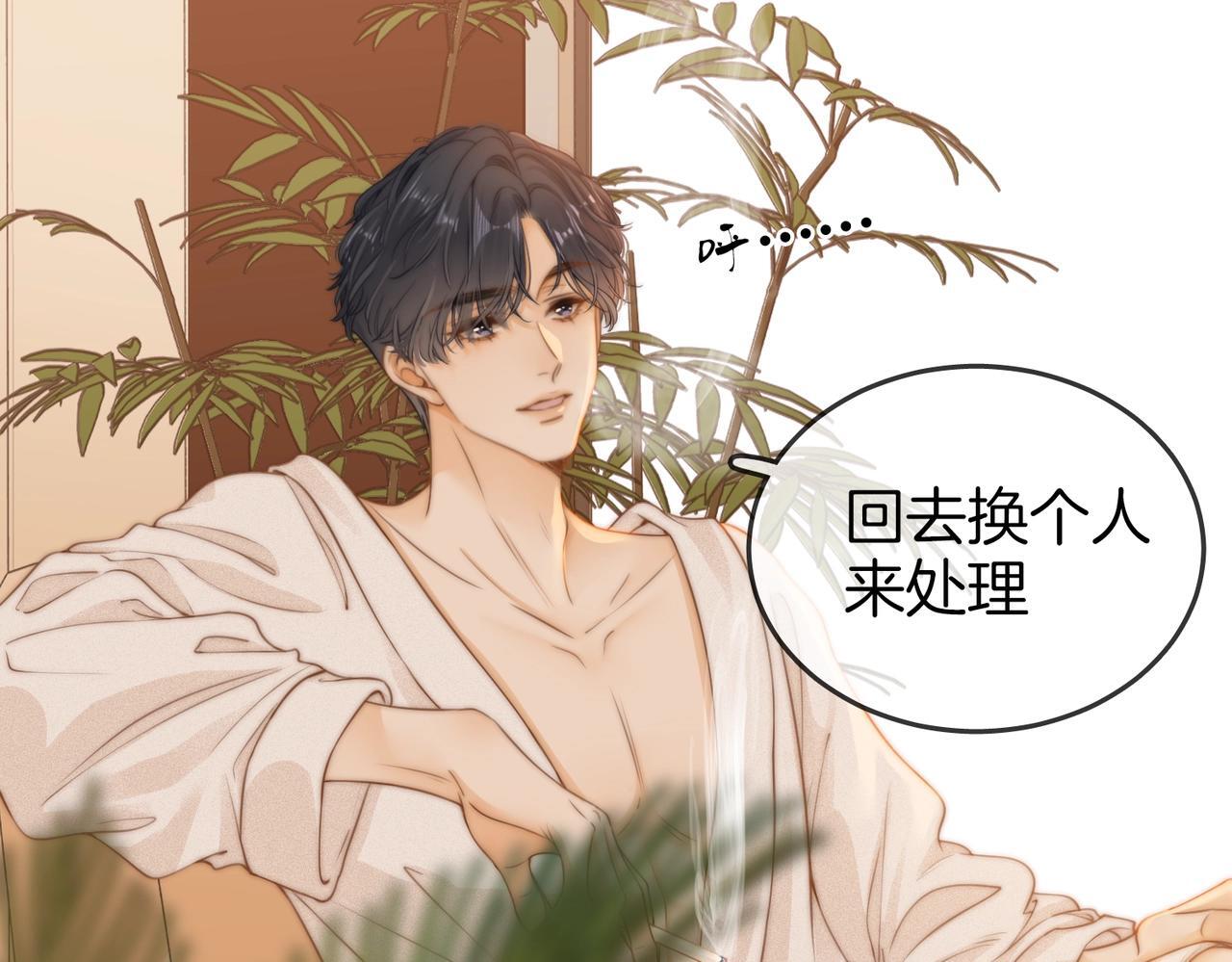 尤物漫画,第一话：危机公关1图