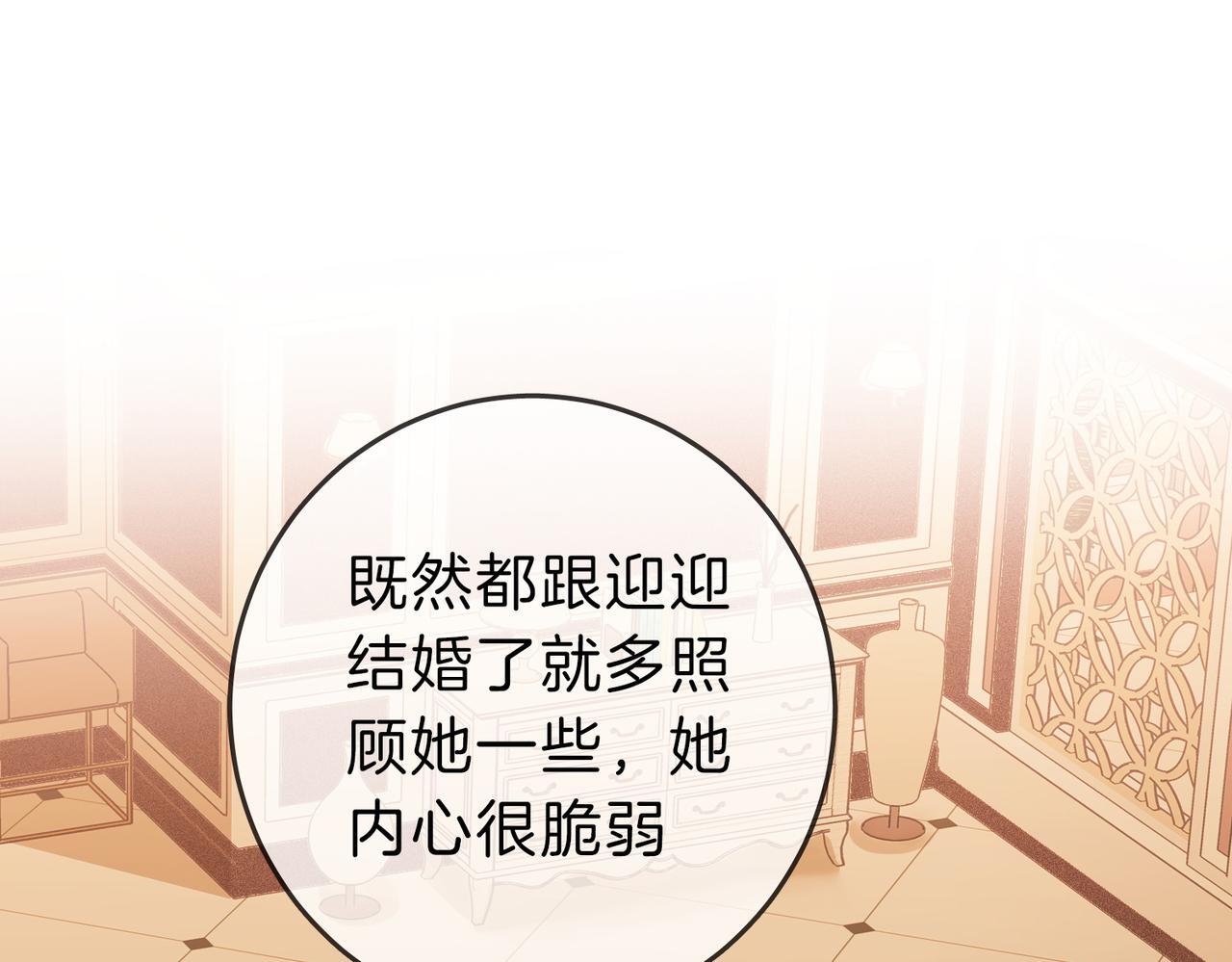 尤物漫画,第四话：有些惊慌1图