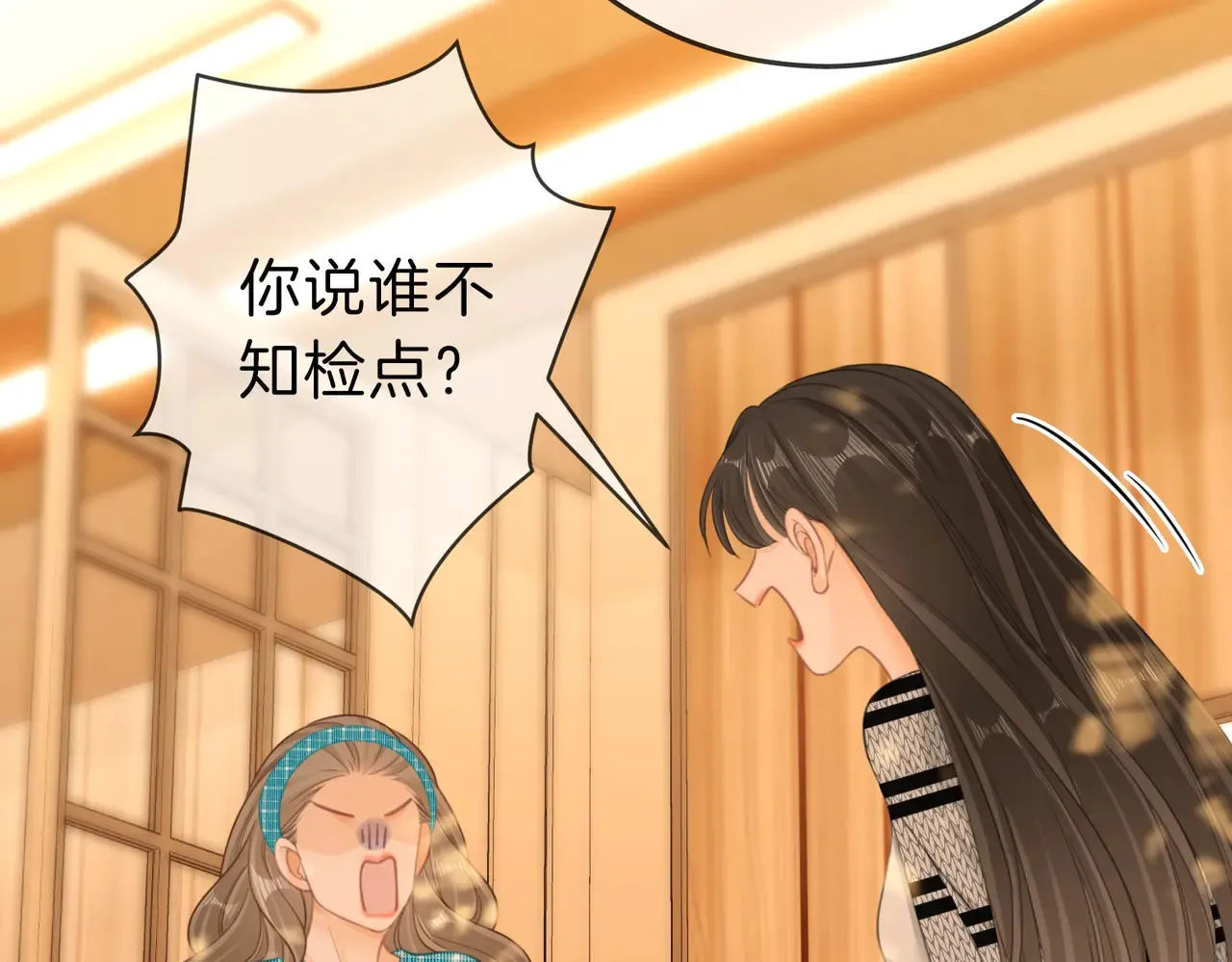 尤物是什么意思漫画,第四十一话 打回去1图