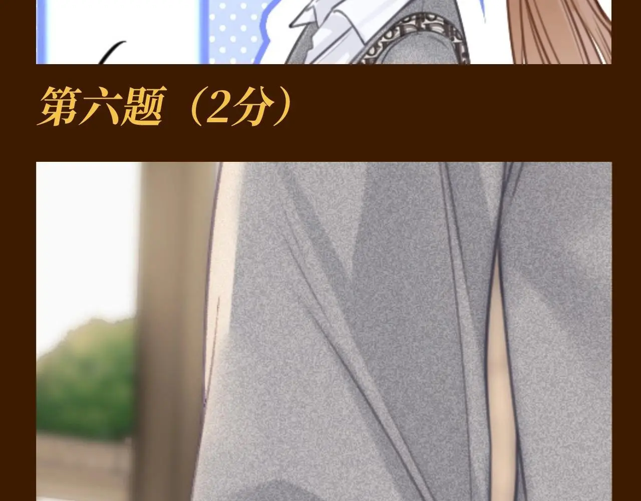 尤物漫画,第7期 特别企划：姜迎的马赛克答题挑战1图