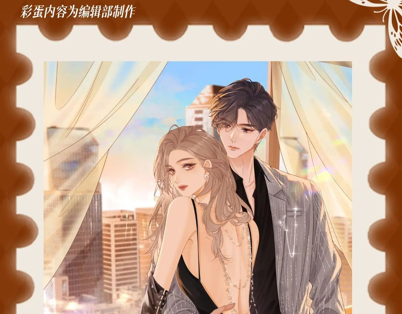 尤物漫画,第4期 特别企划：用扑克牌的方式打开姜迎1图