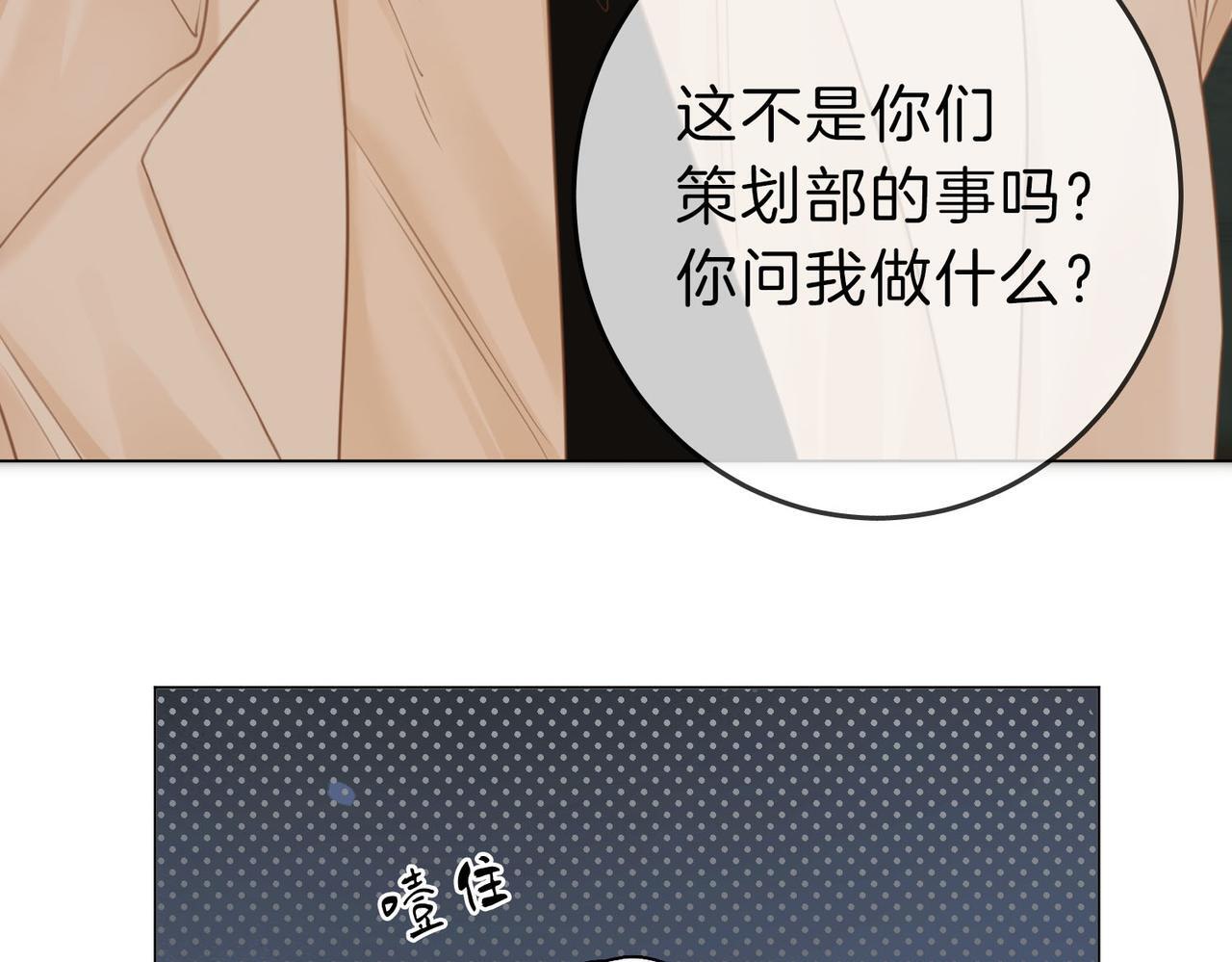 尤物漫画,第七话：你男人又出轨了？1图