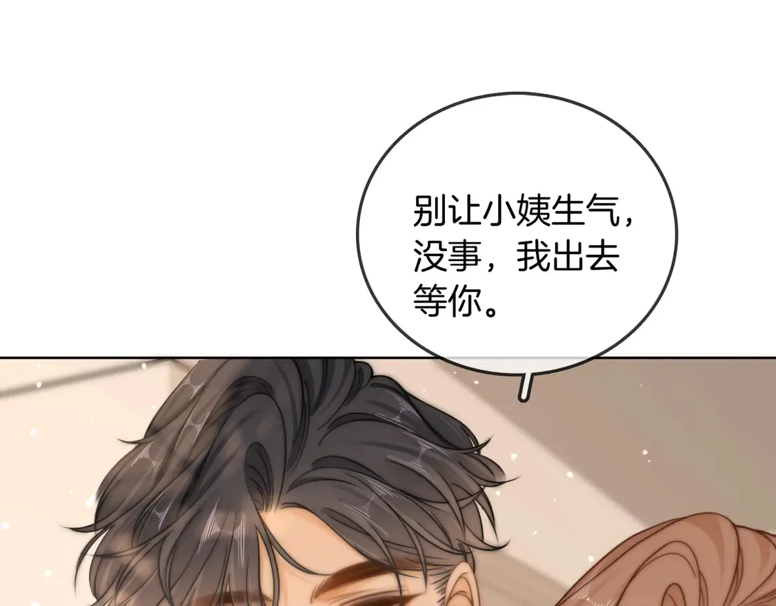 尤物是什么意思漫画,第三十七话 我会讨回来的1图