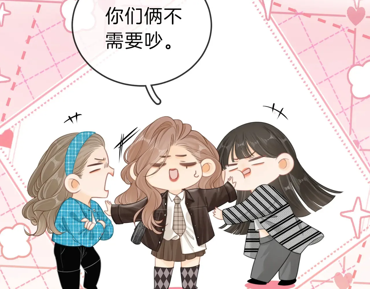 尤物是什么意思漫画,第四十一话 打回去1图