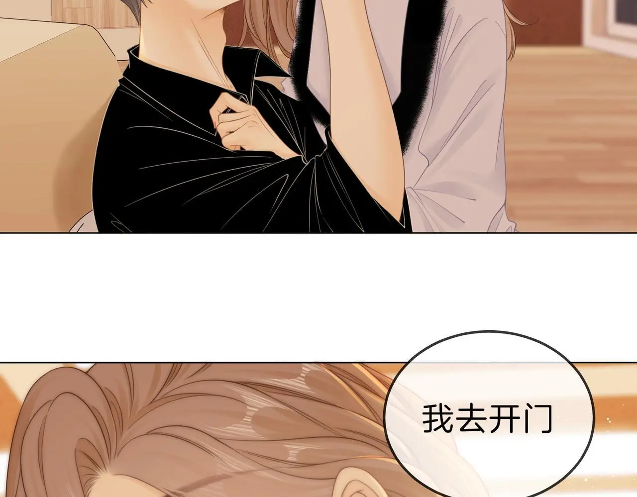 尤物漫画,第十七话 看什么照片！2图