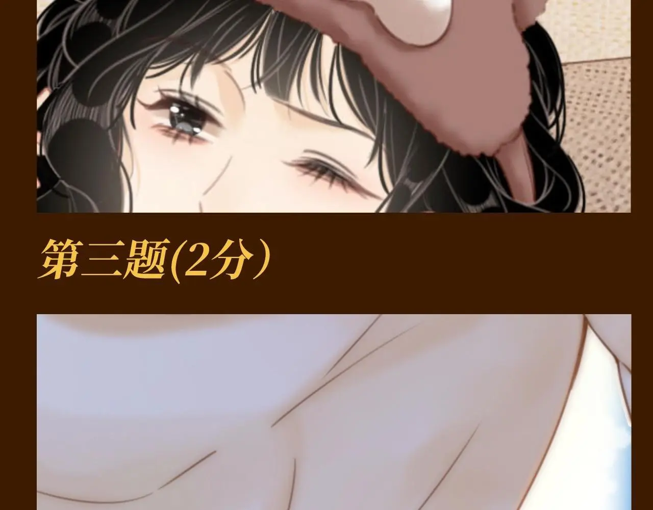 尤物漫画,第7期 特别企划：姜迎的马赛克答题挑战1图