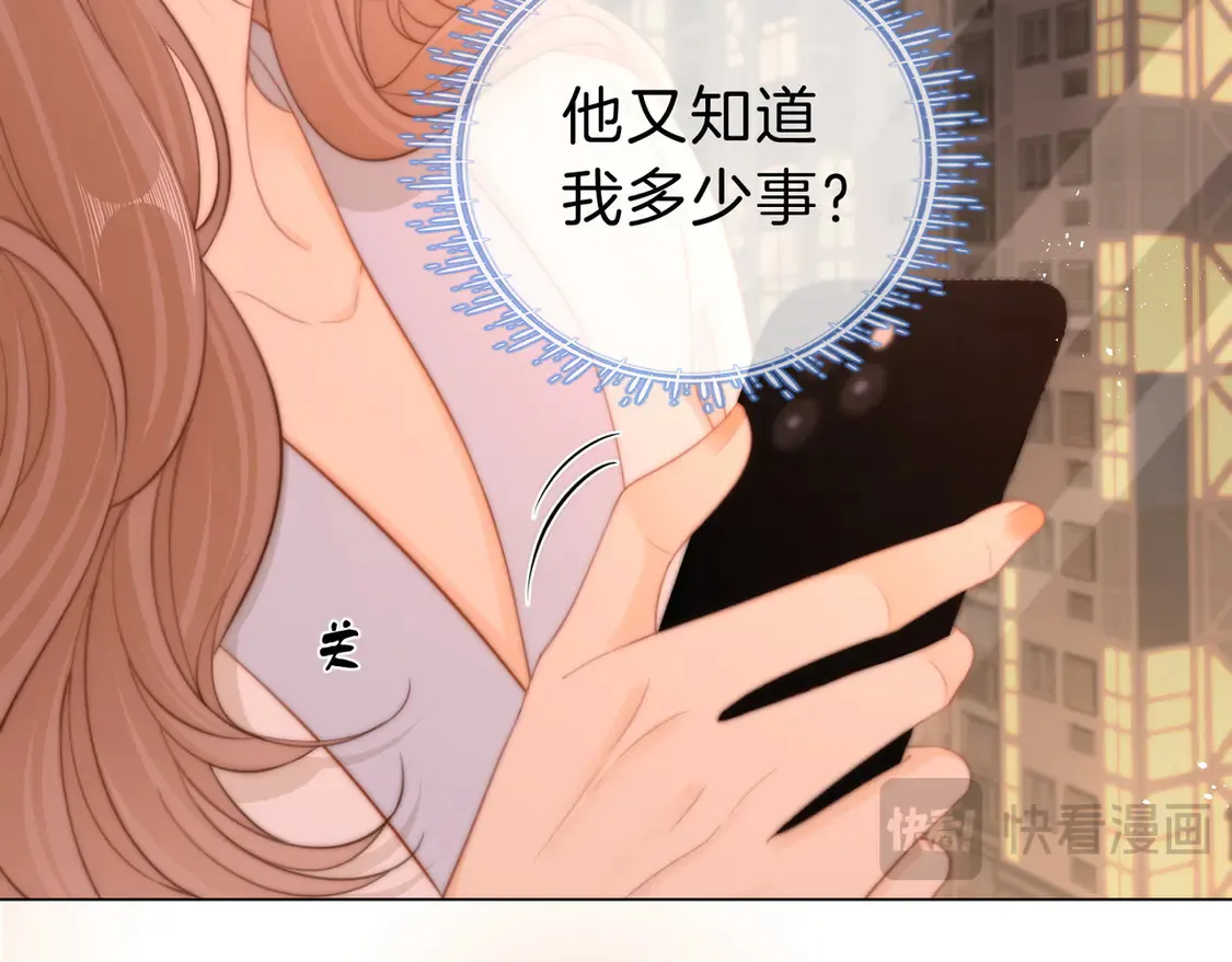 尤物是什么意思漫画,第三十六话  一起洗澡？2图