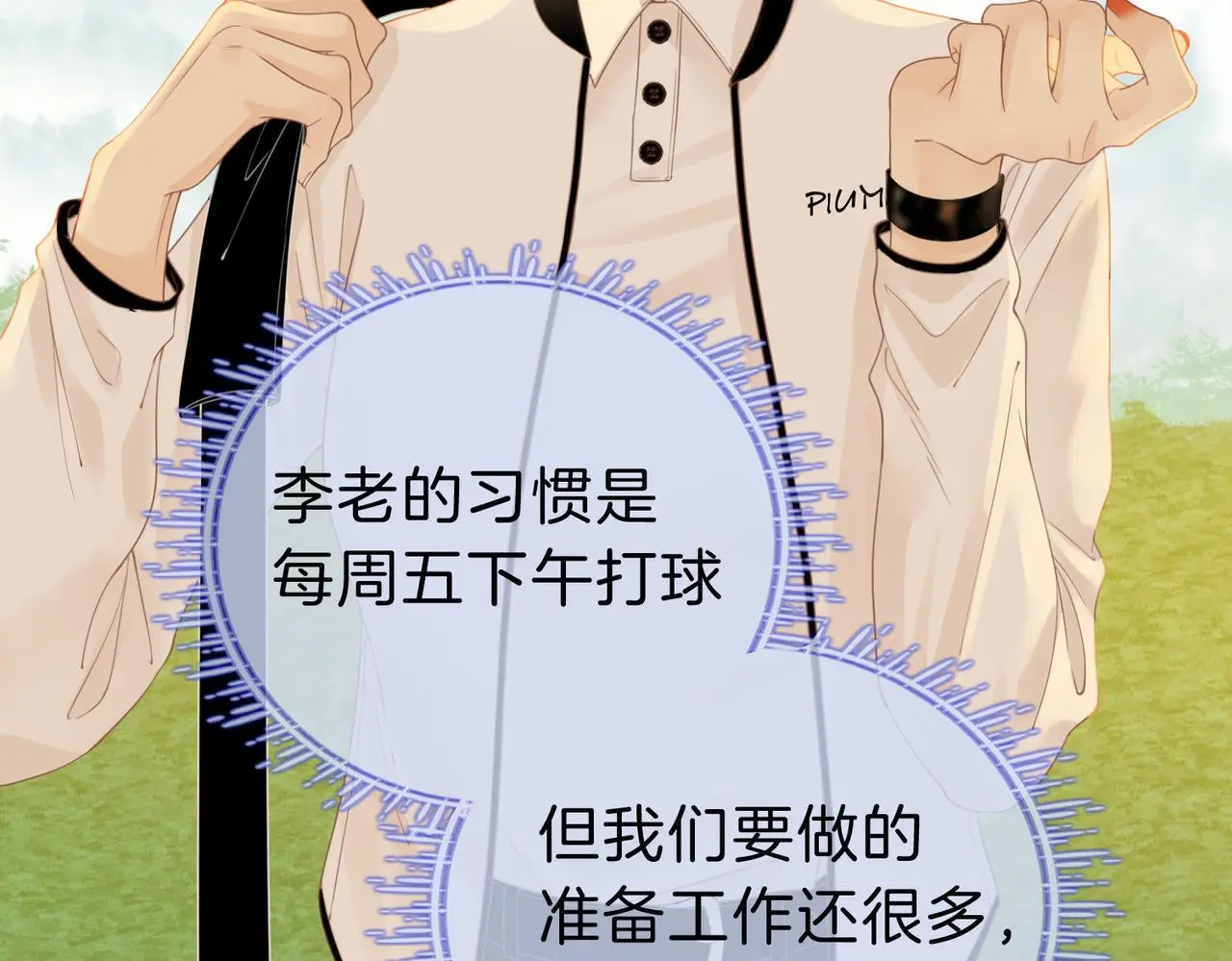尤物是什么意思漫画,第十四话：你输了1图