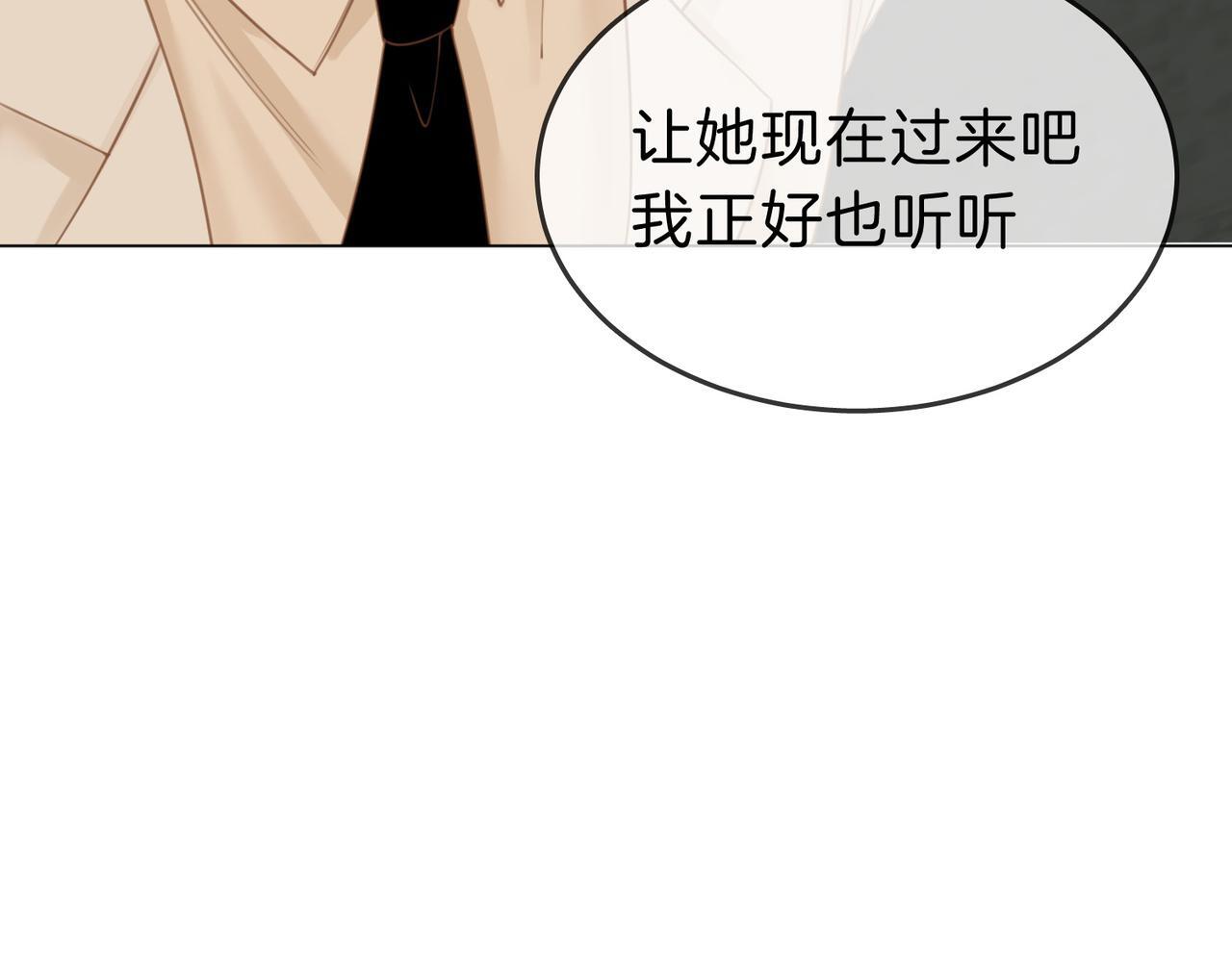 尤物漫画,第六话：换人1图