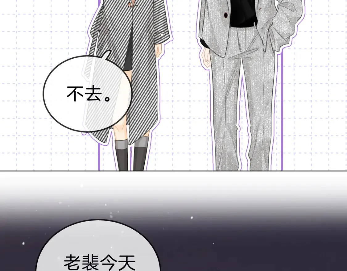 尤物是什么意思漫画,第三十四话  猜我喜不喜欢你2图