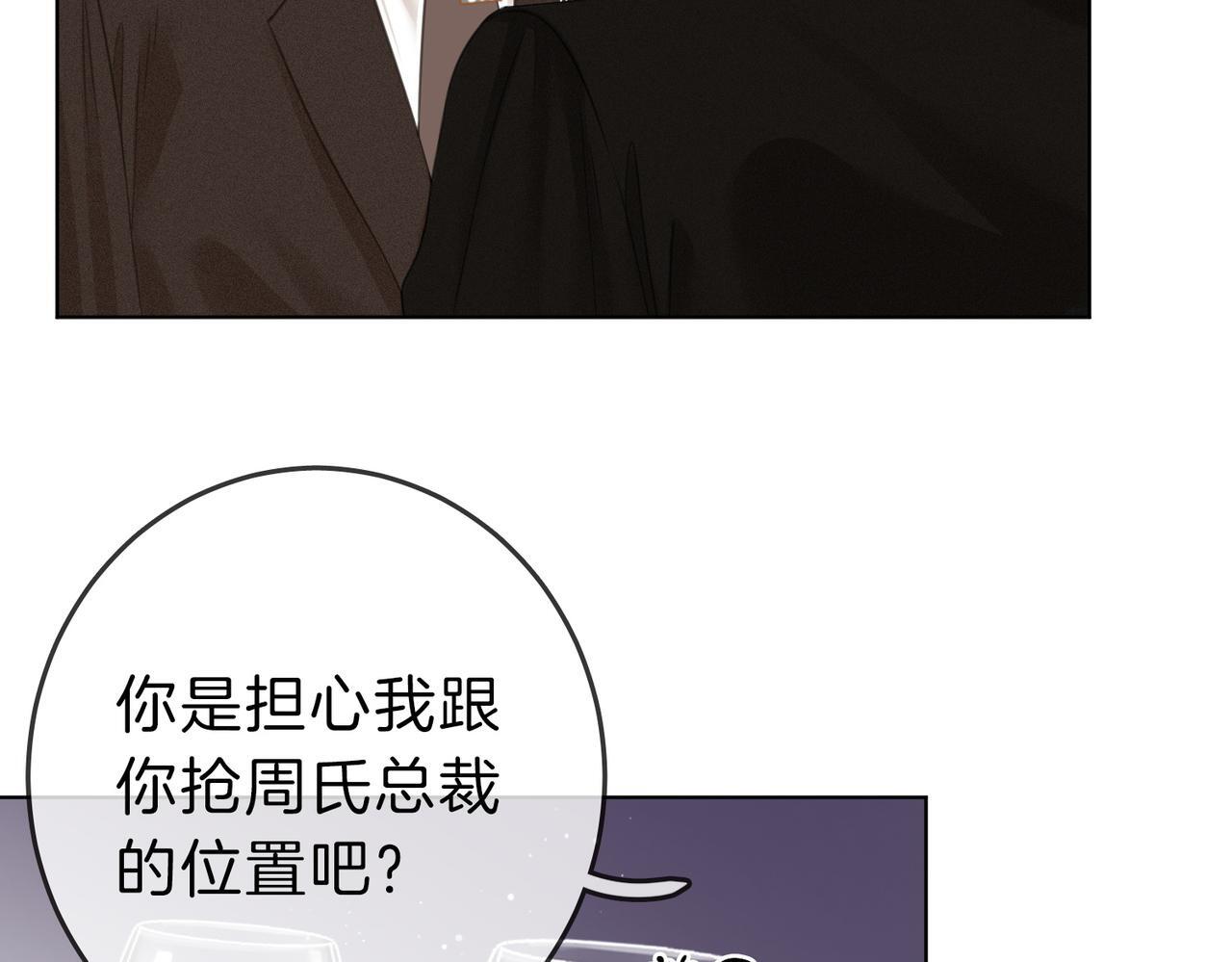尤物漫画,第四话：有些惊慌2图