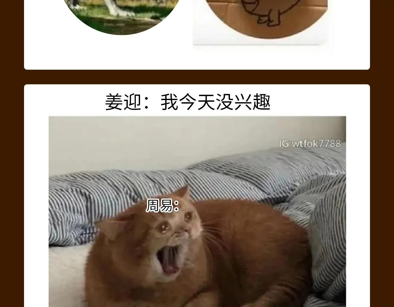 尤物是什么意思漫画,第13期 特别企划：周总梗图的一百种玩法2图