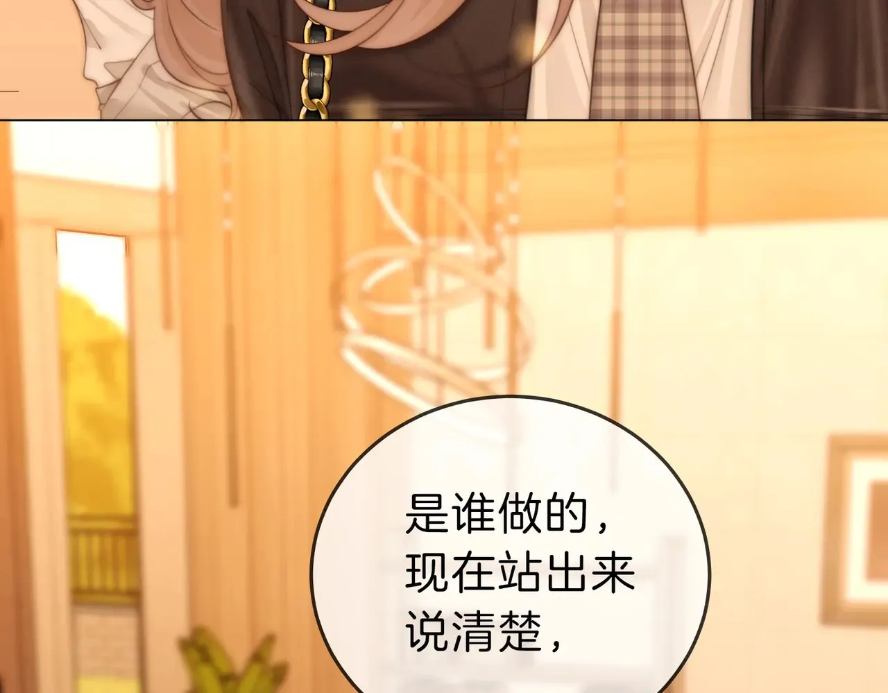 尤物是什么意思漫画,第四十一话 打回去2图
