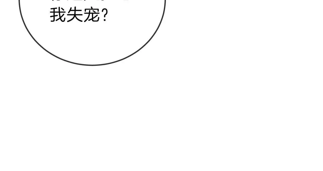 尤物漫画,第十三话：喜欢她什么？1图
