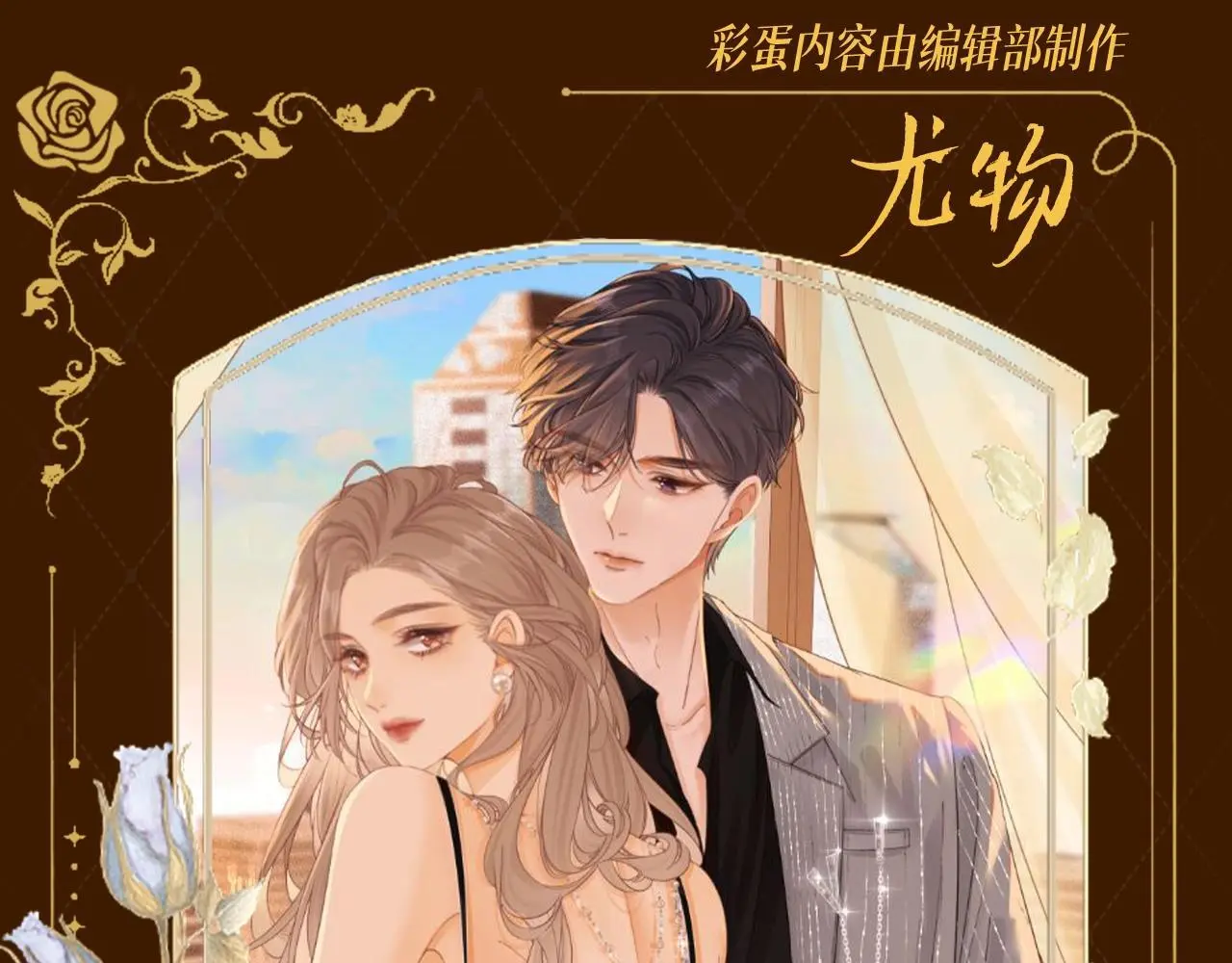 尤物漫画,第1期 特别企划：每天的百变姜迎1图