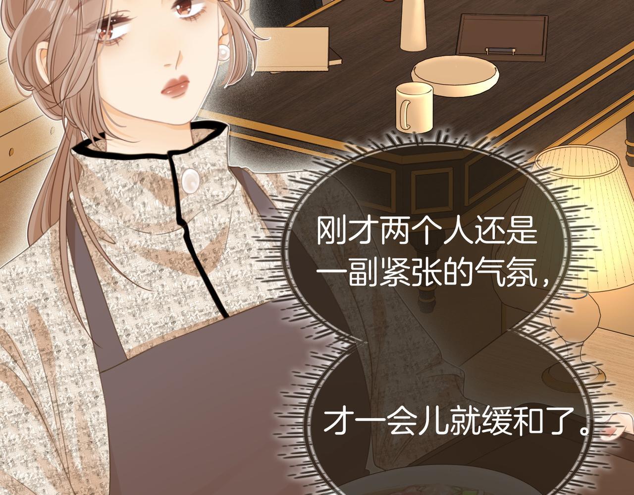 尤物漫画,第三话：注意点影响1图