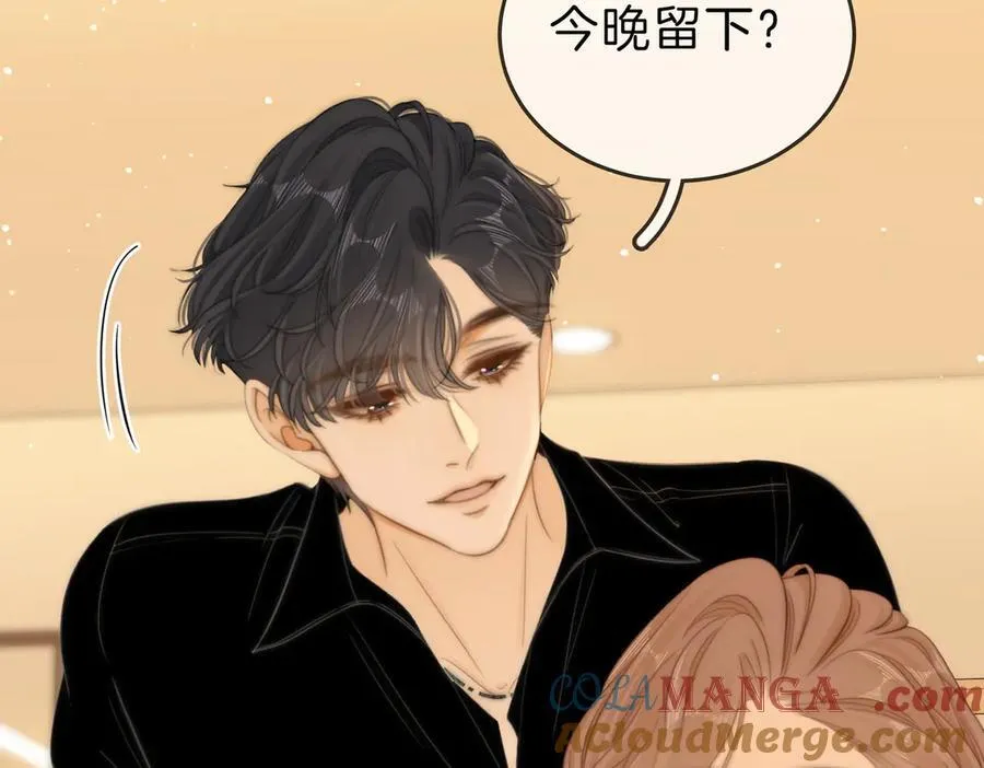 尤物是什么意思漫画,第五十话 以后别再见面了1图