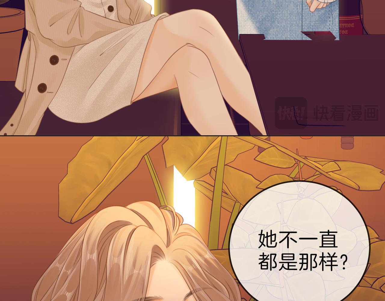 尤物漫画,第八话：人以群分1图