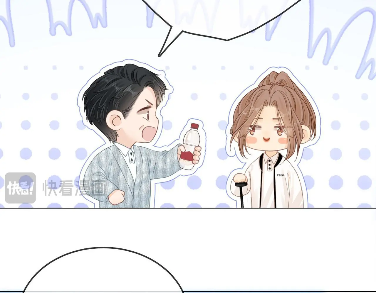 尤物是什么意思漫画,第十四话：你输了2图