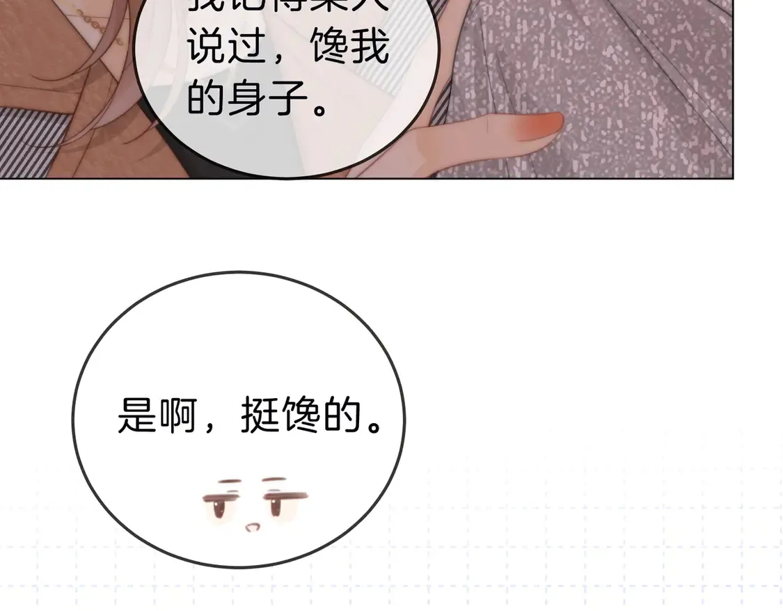 尤物是什么意思漫画,第三十四话  猜我喜不喜欢你2图