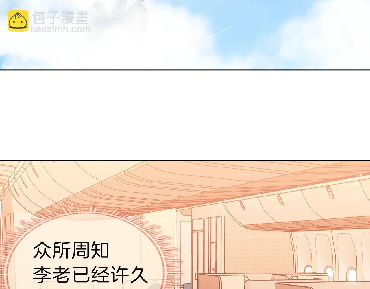 尤物漫画,第十三话：喜欢她什么？2图