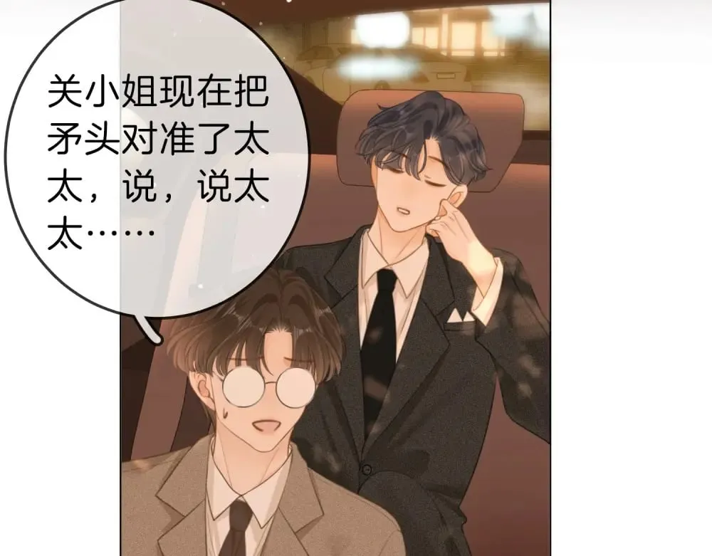 尤物是什么意思漫画,第四十四话 好腰2图