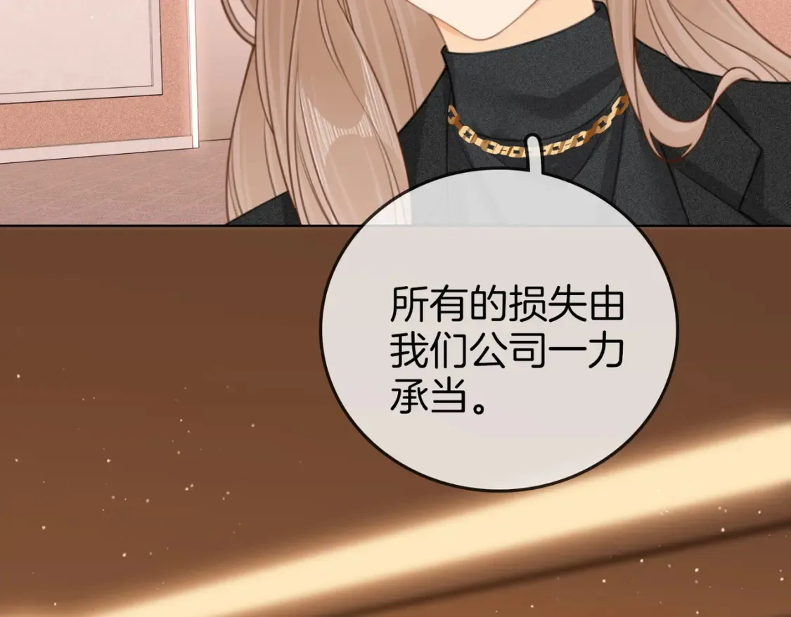 尤物是什么意思漫画,第二十九话 花花公子1图