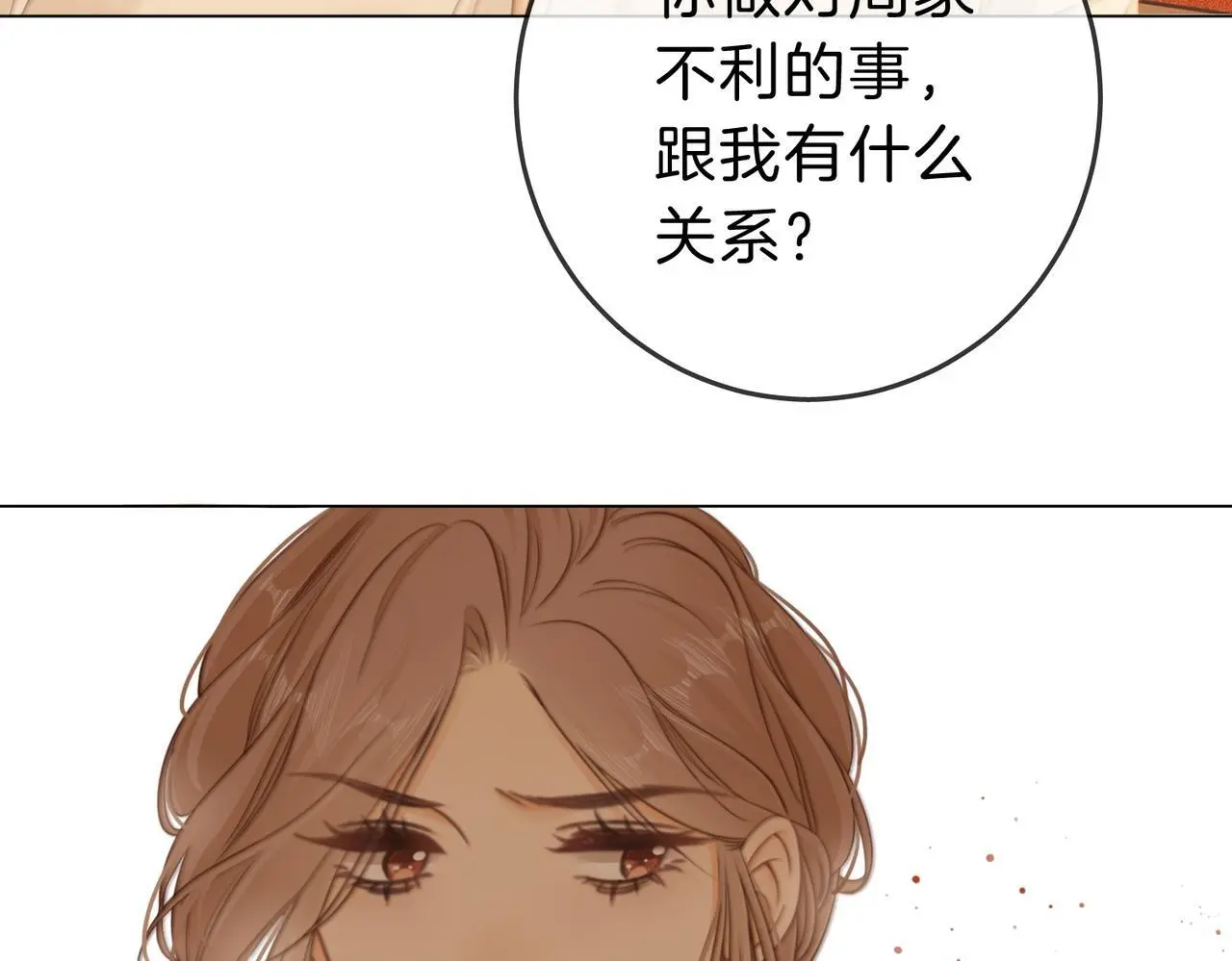 尤物漫画,第十一话：目的不纯2图